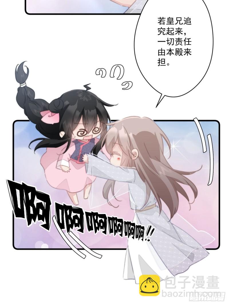 046 带皇嫂出门-第48话