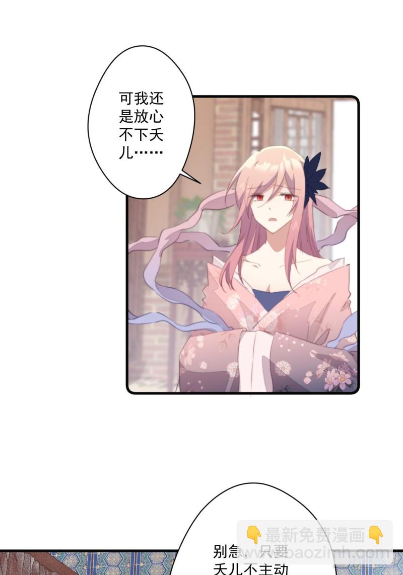 046 带皇嫂出门-第48话