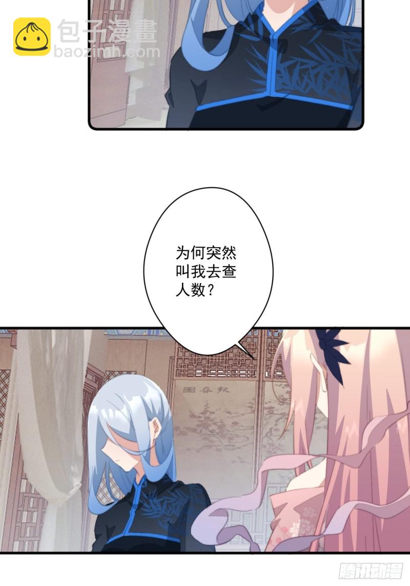 046 带皇嫂出门-第48话