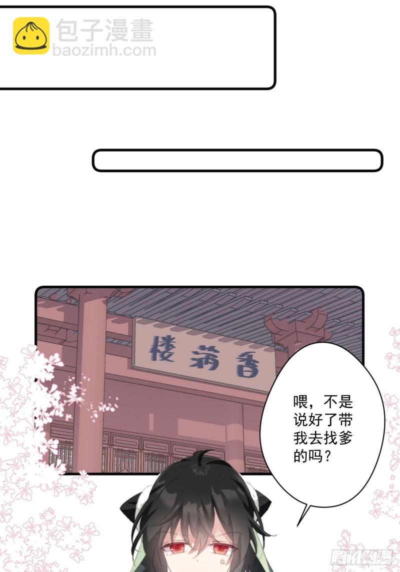 046 带皇嫂出门-第48话