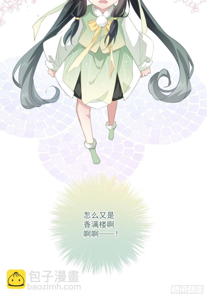 046 带皇嫂出门-第48话