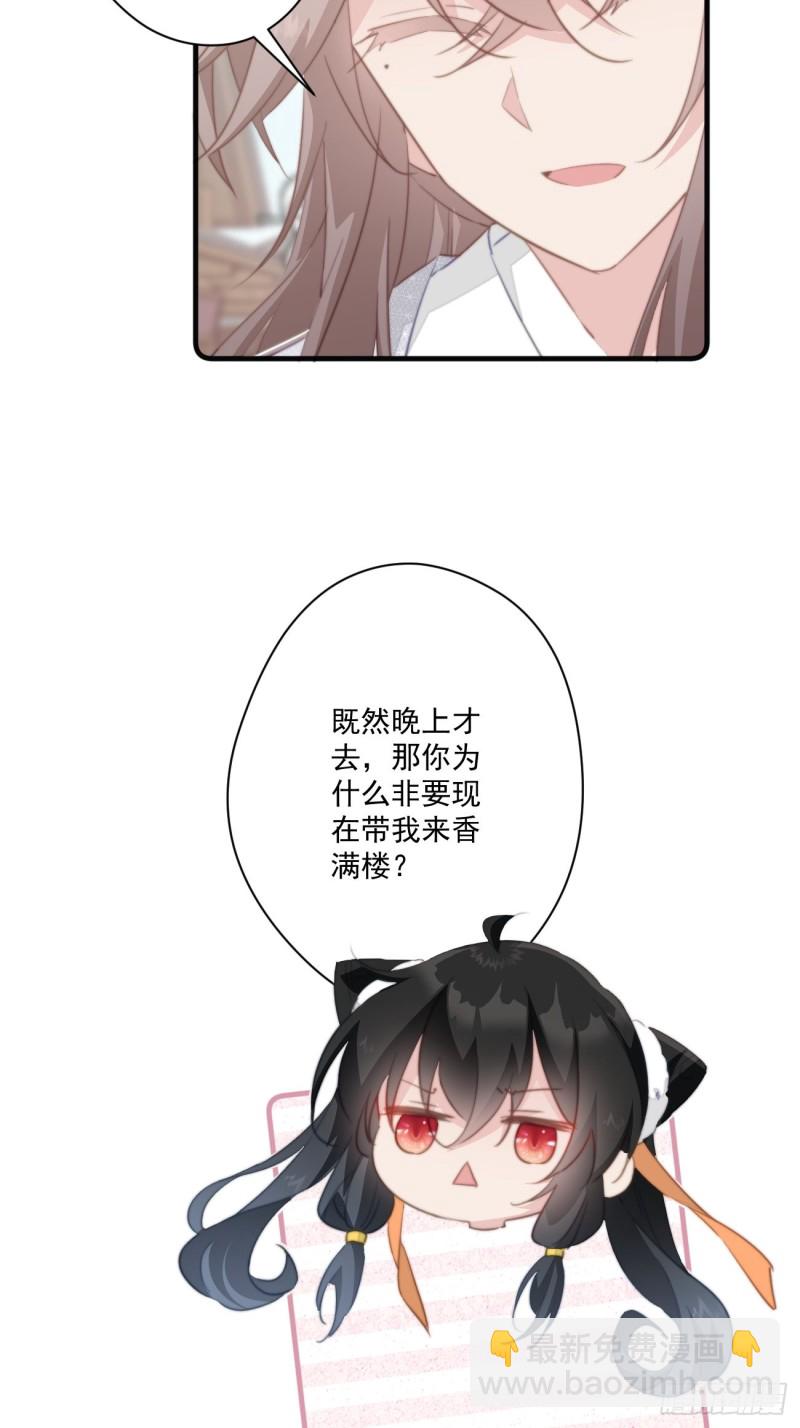 046 带皇嫂出门-第48话