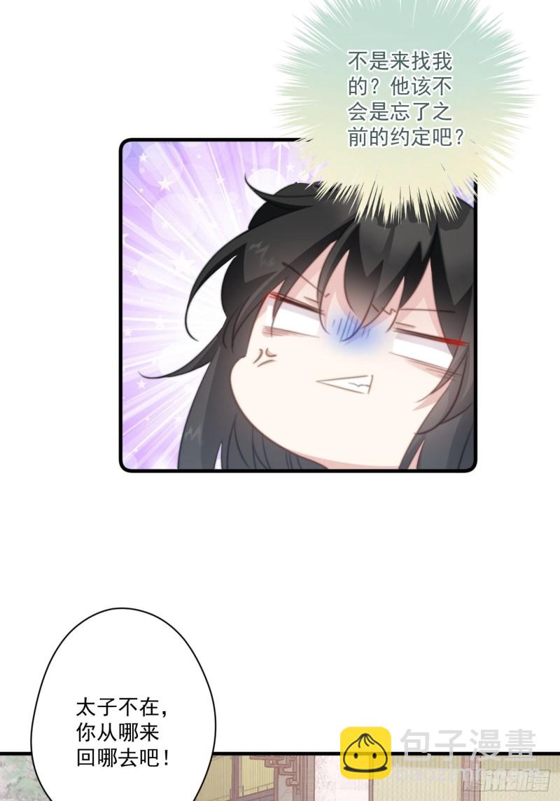 046 带皇嫂出门-第48话