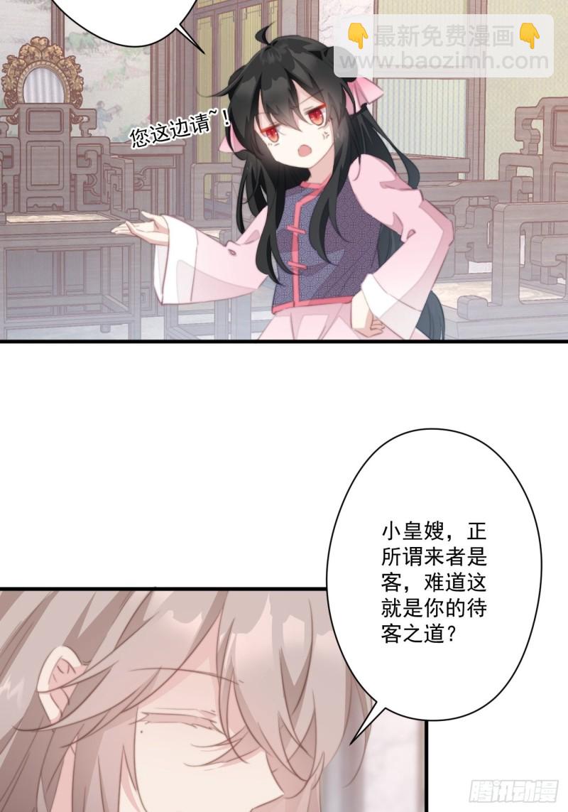 046 带皇嫂出门-第48话