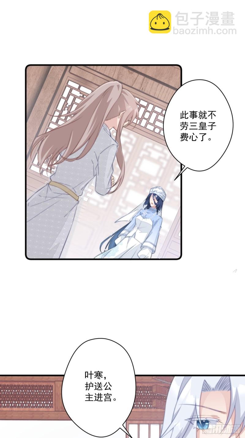 048 去见幽冥宫主-第50话