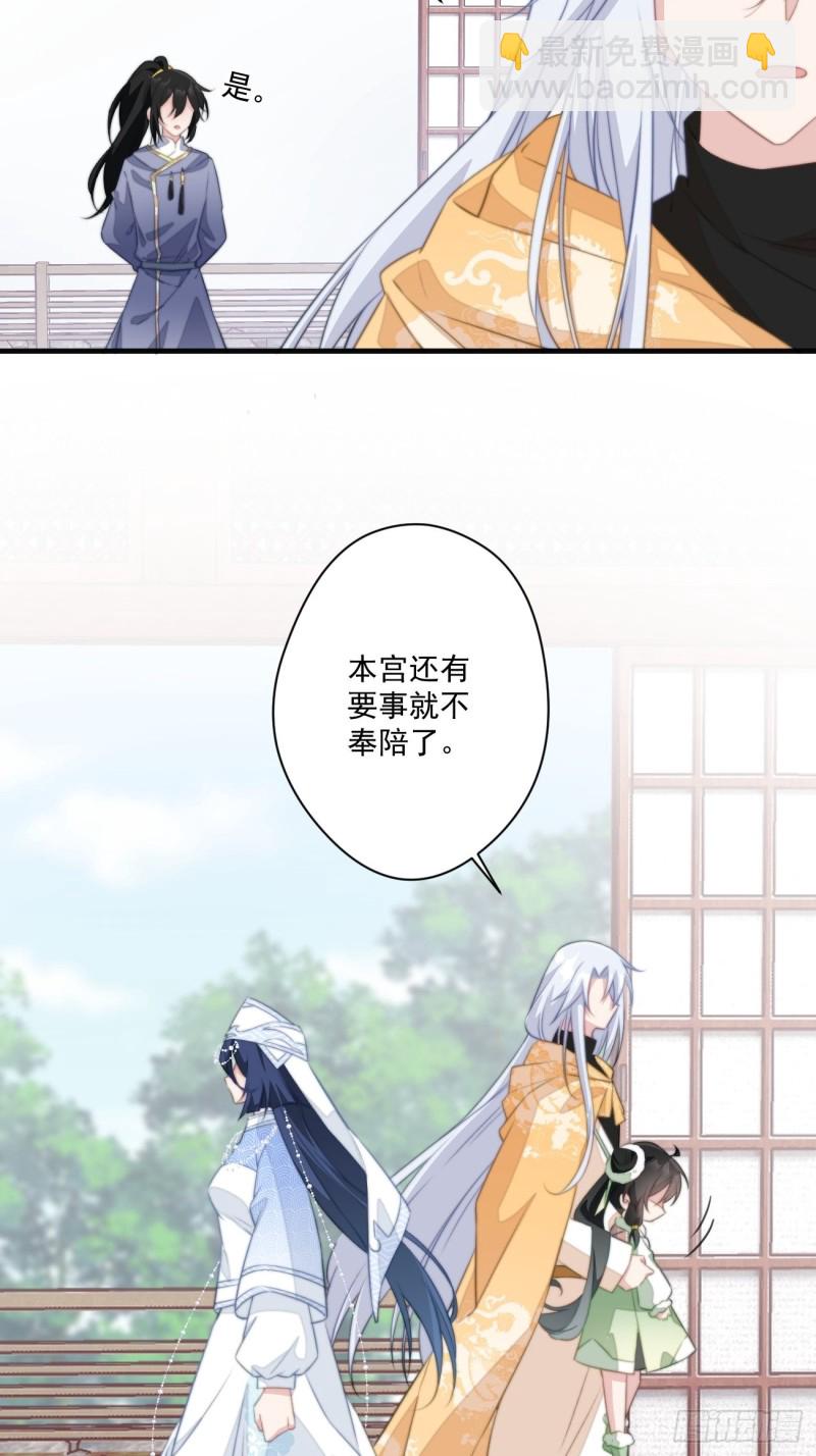 048 去见幽冥宫主-第50话