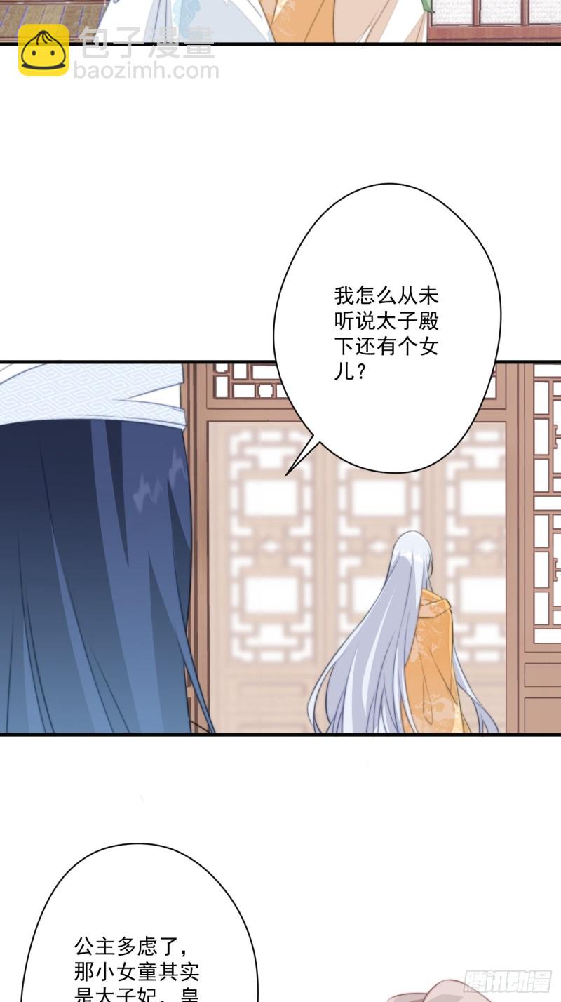 048 去见幽冥宫主-第50话