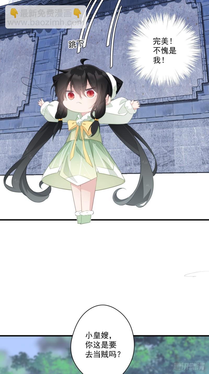 048 去见幽冥宫主-第50话