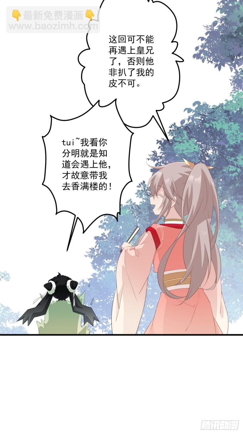 048 去见幽冥宫主-第50话