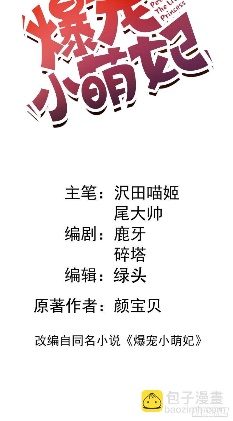 048 去见幽冥宫主-第50话