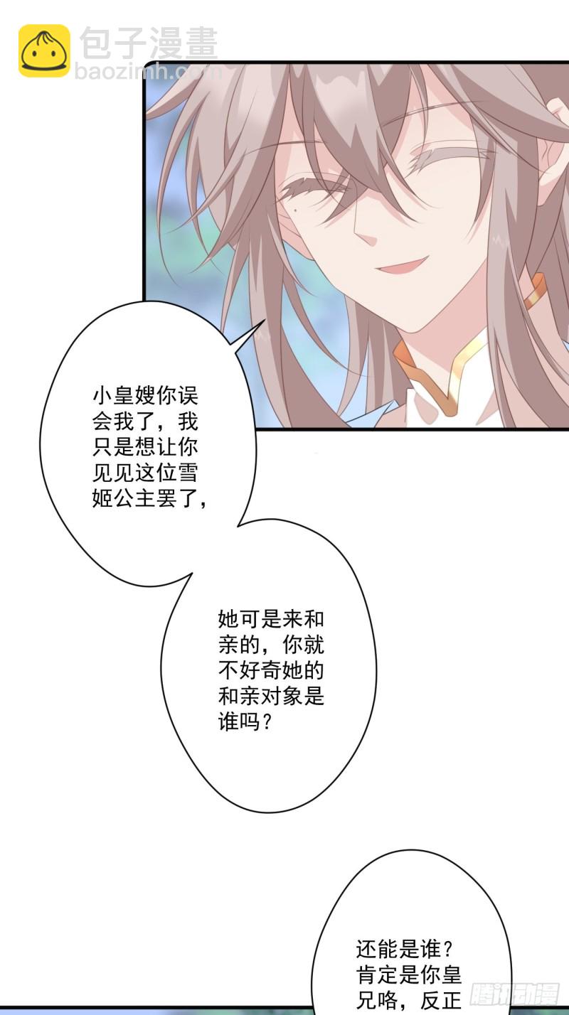 048 去见幽冥宫主-第50话