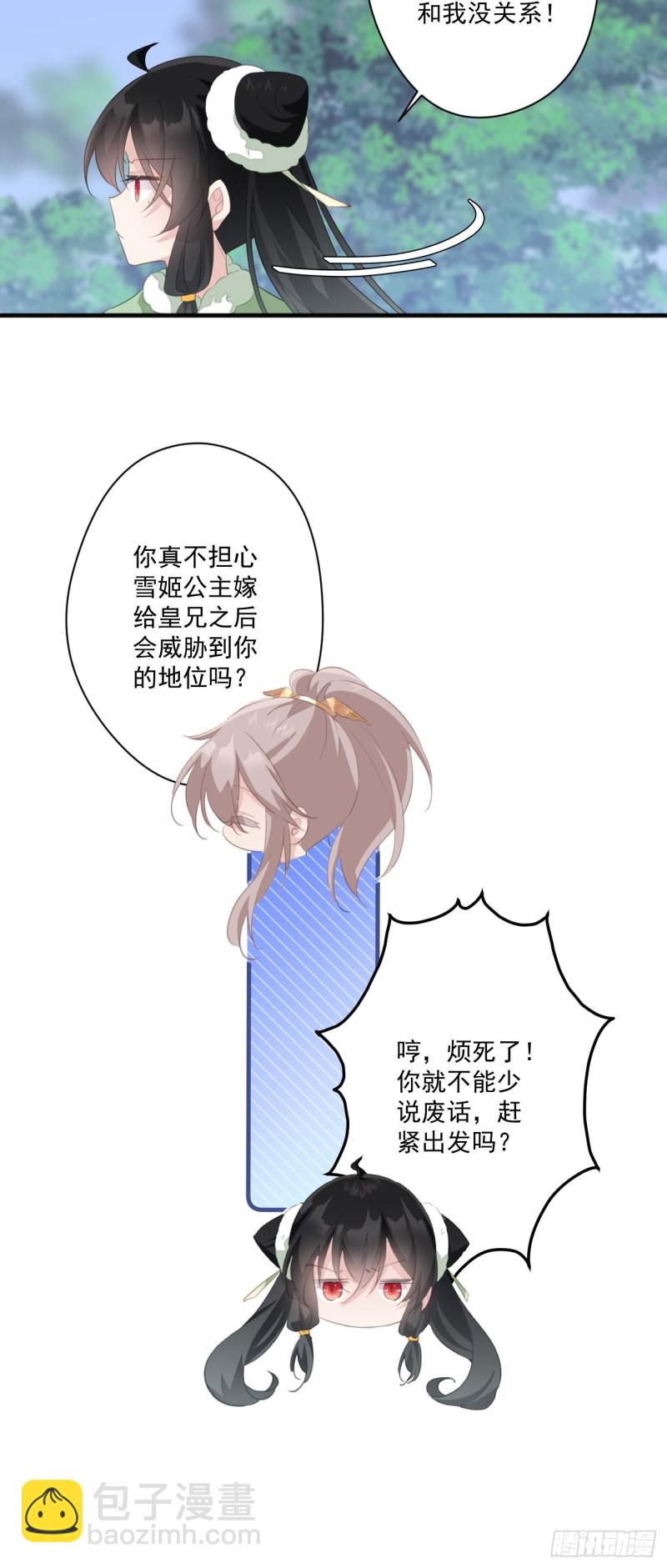 048 去见幽冥宫主-第50话