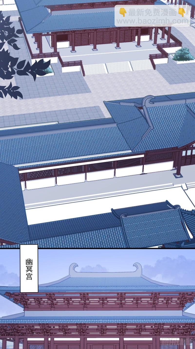 048 去见幽冥宫主-第50话