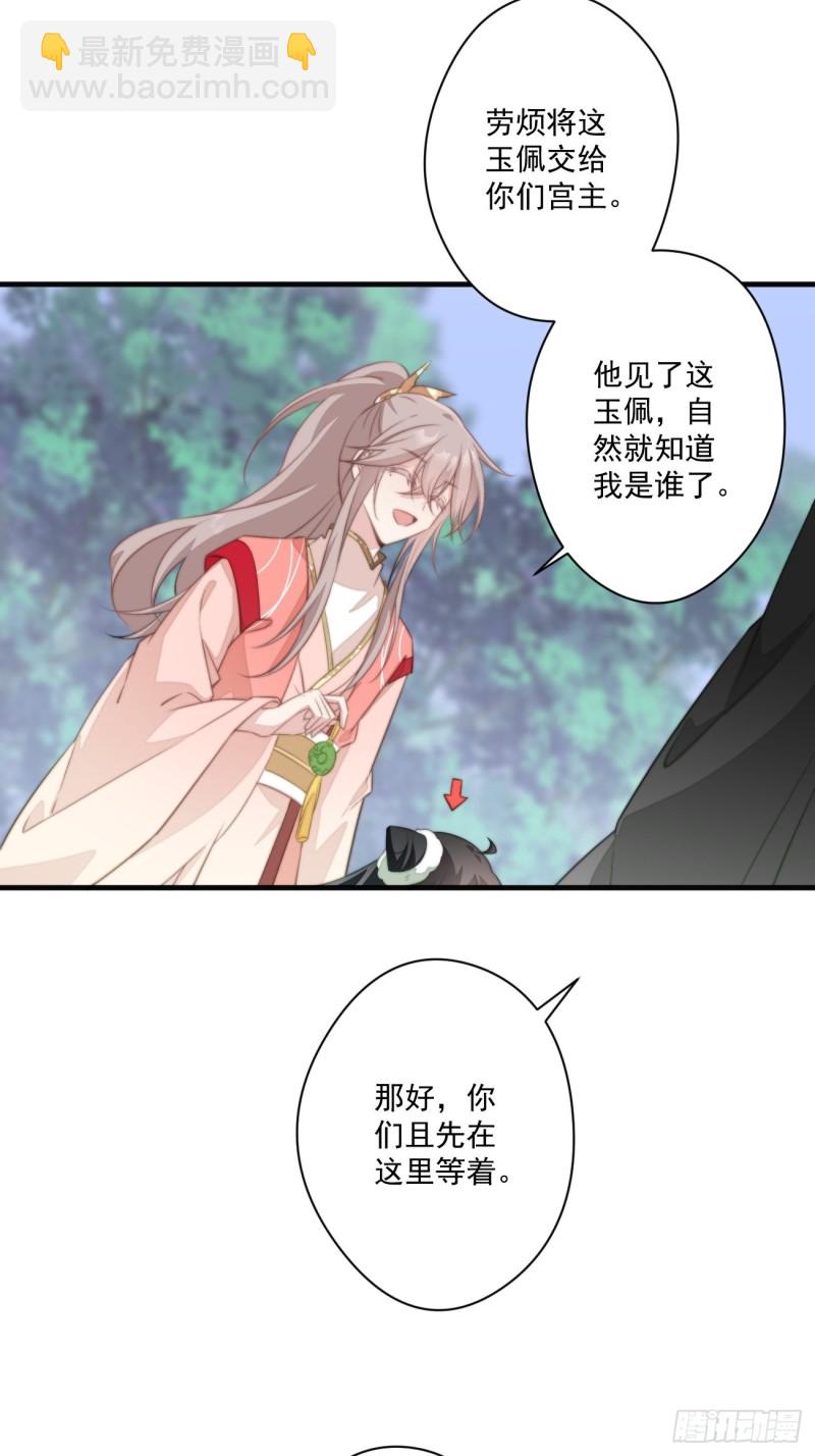 048 去见幽冥宫主-第50话