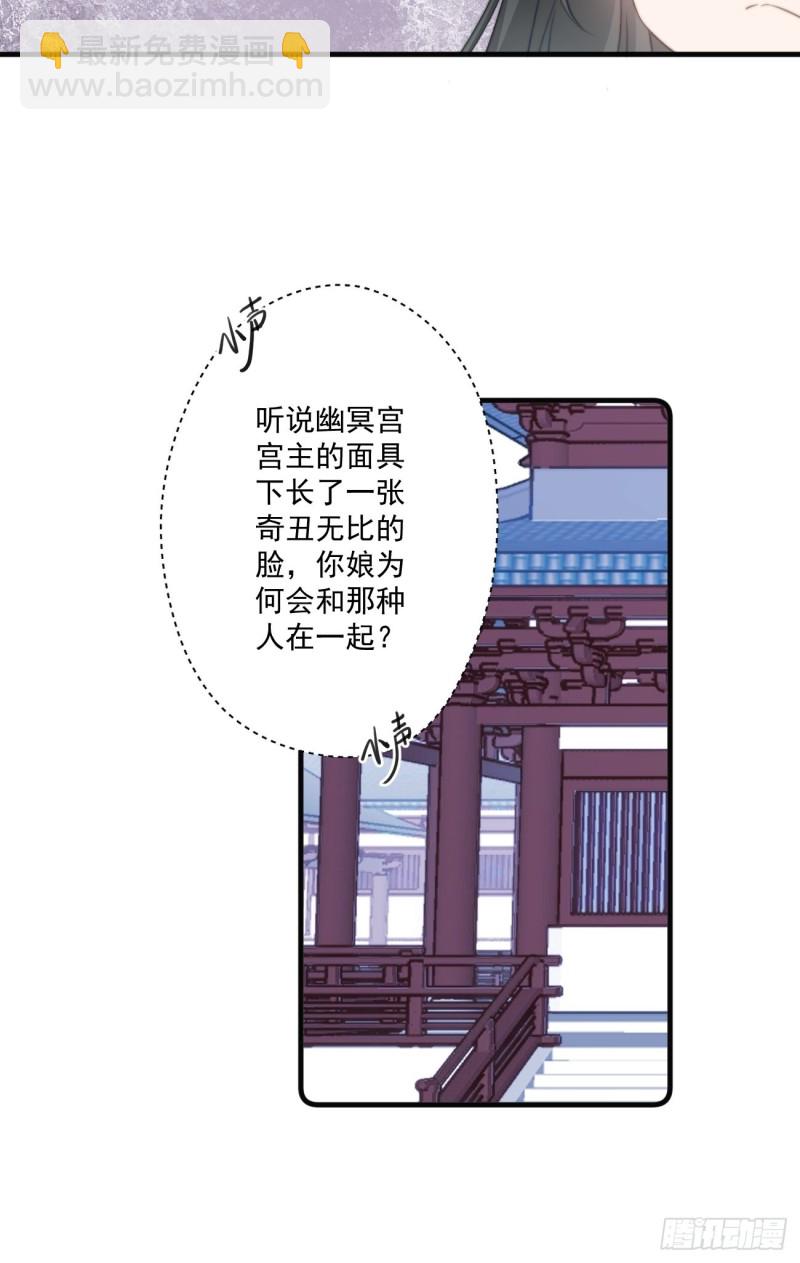 048 去见幽冥宫主-第50话