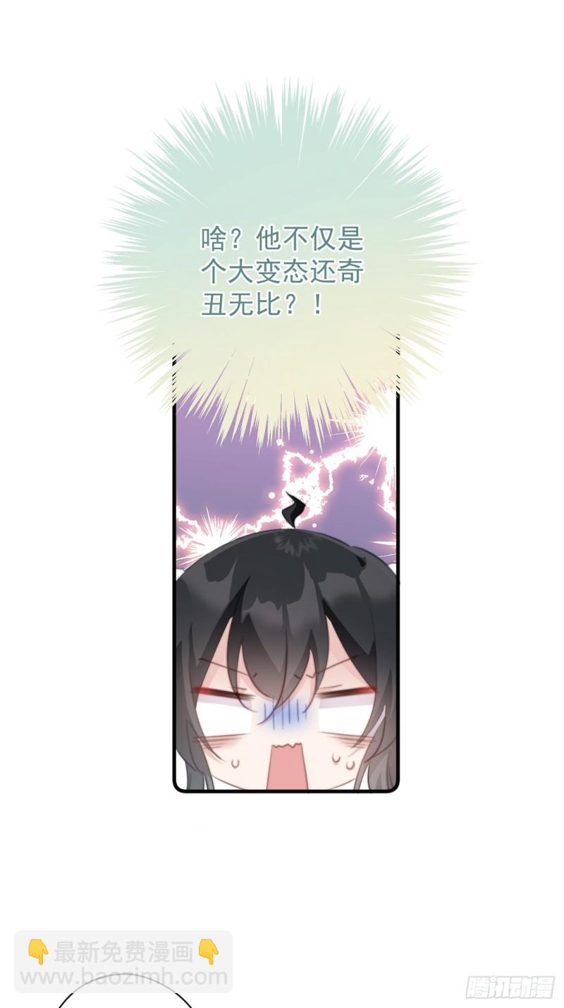 048 去见幽冥宫主-第50话