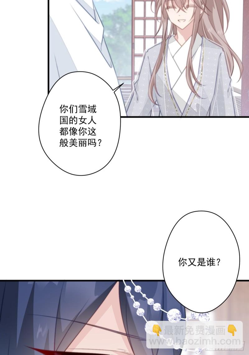 048 去见幽冥宫主-第50话