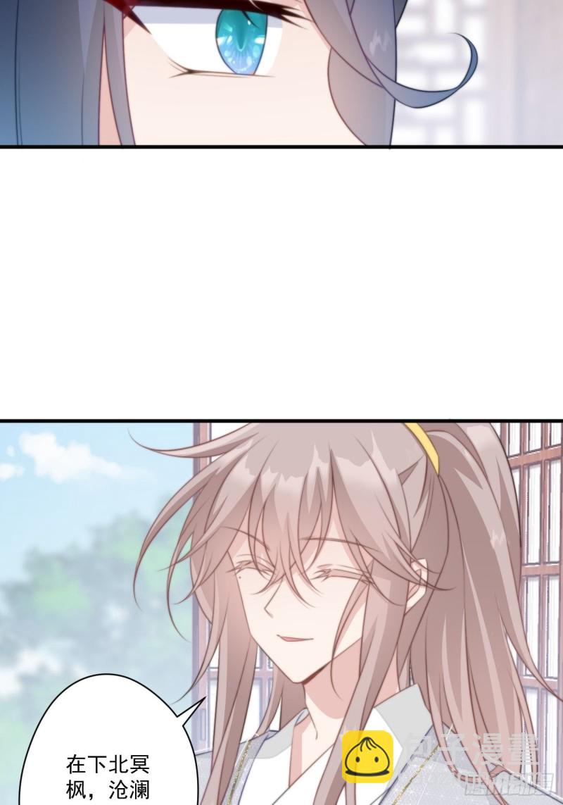 048 去见幽冥宫主-第50话