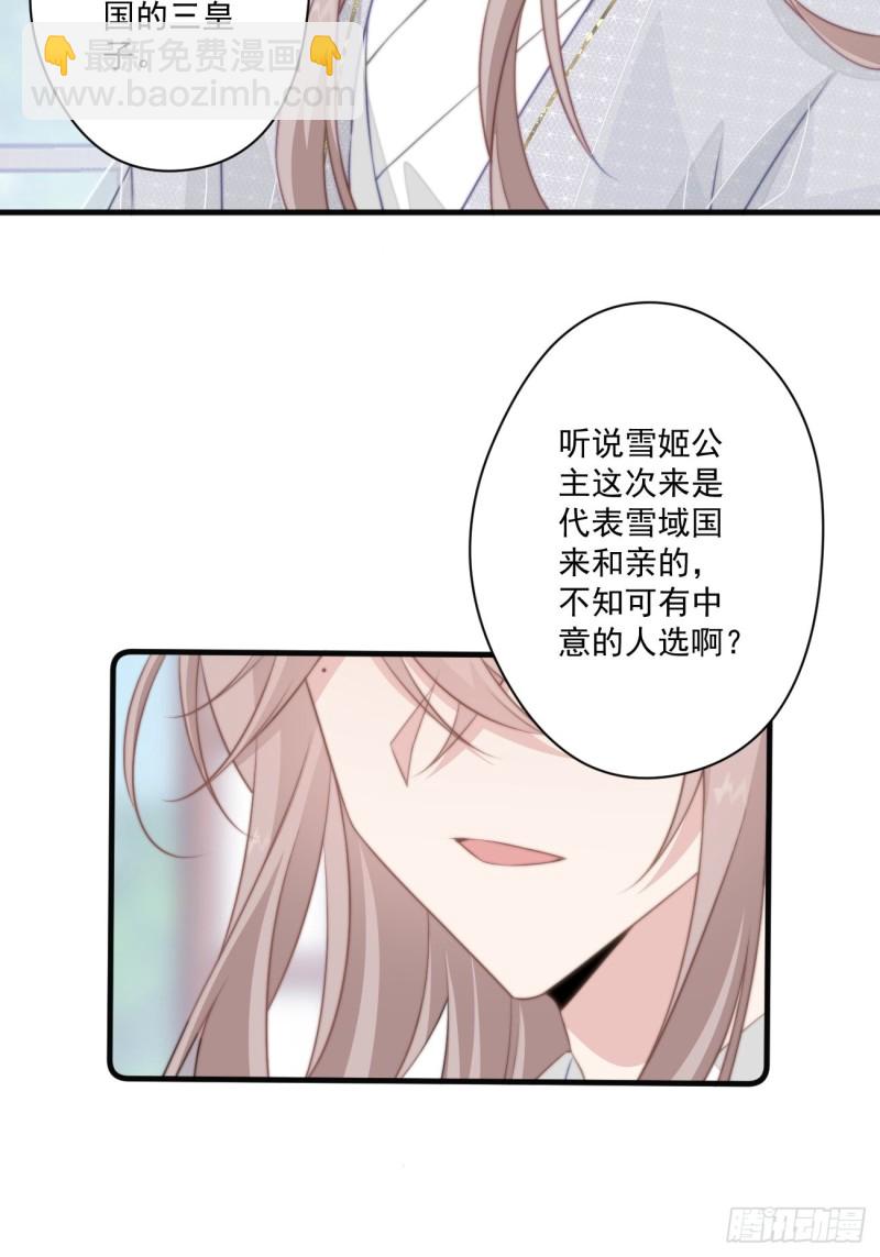 048 去见幽冥宫主-第50话