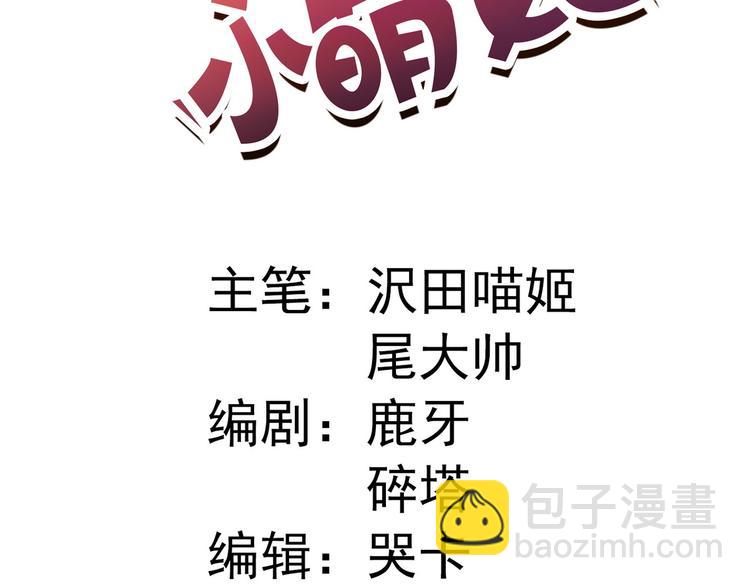 005 他好老哦(1/2)-第6话