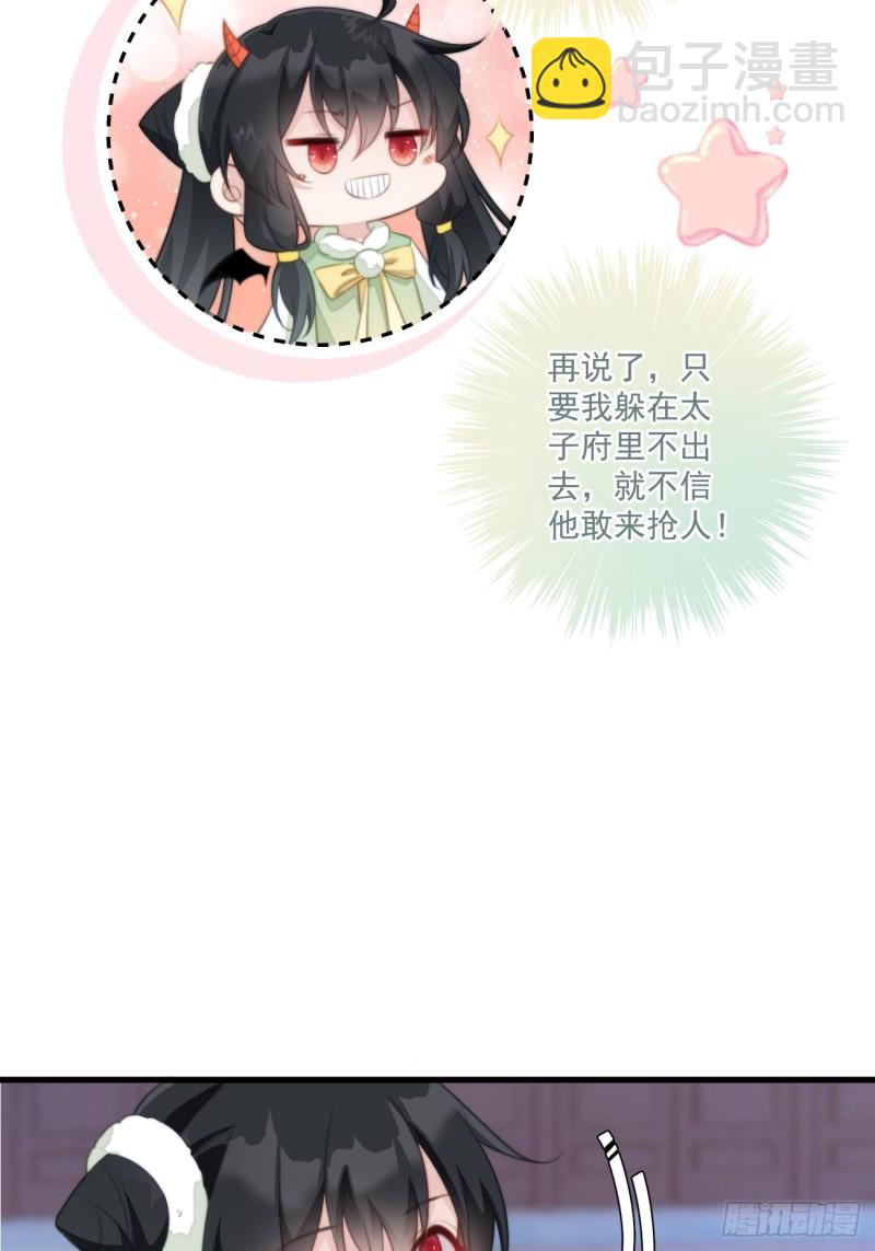 050 以身相许-第52话