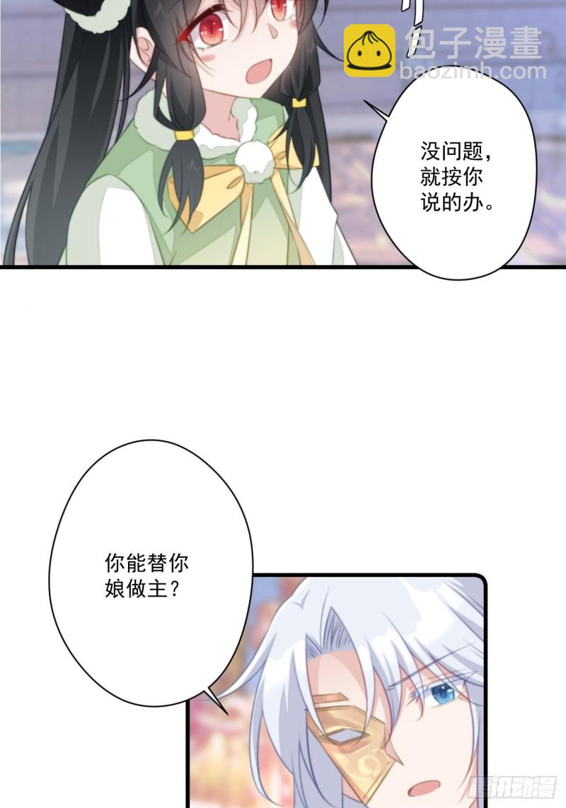 050 以身相许-第52话