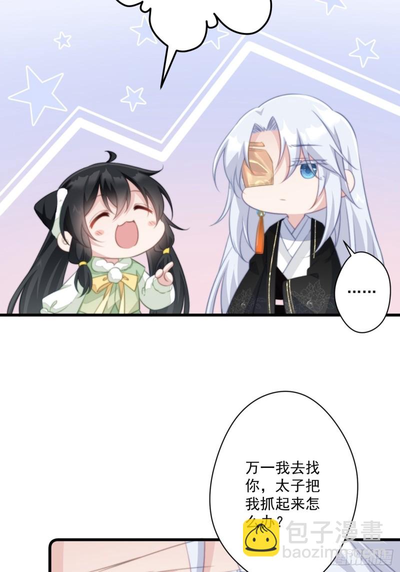 050 以身相许-第52话