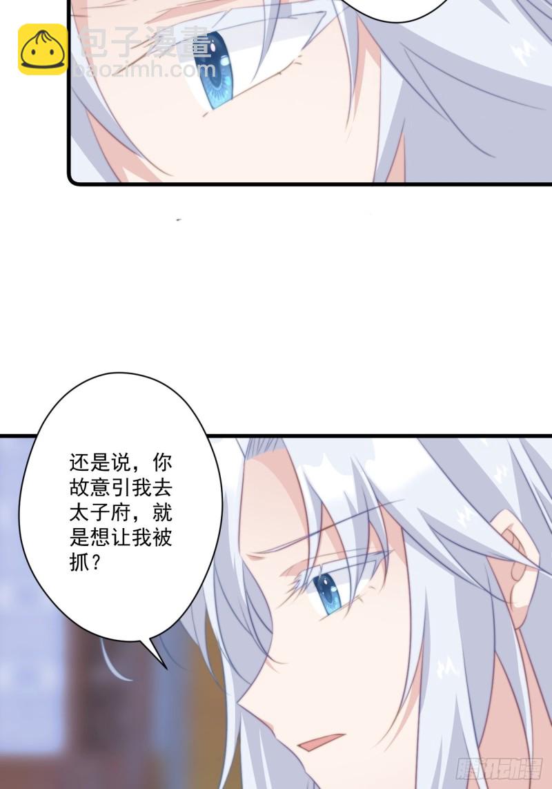 050 以身相许-第52话