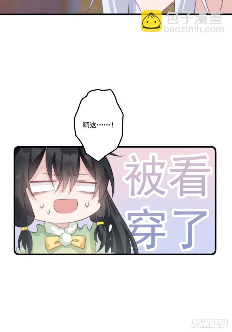 050 以身相许-第52话