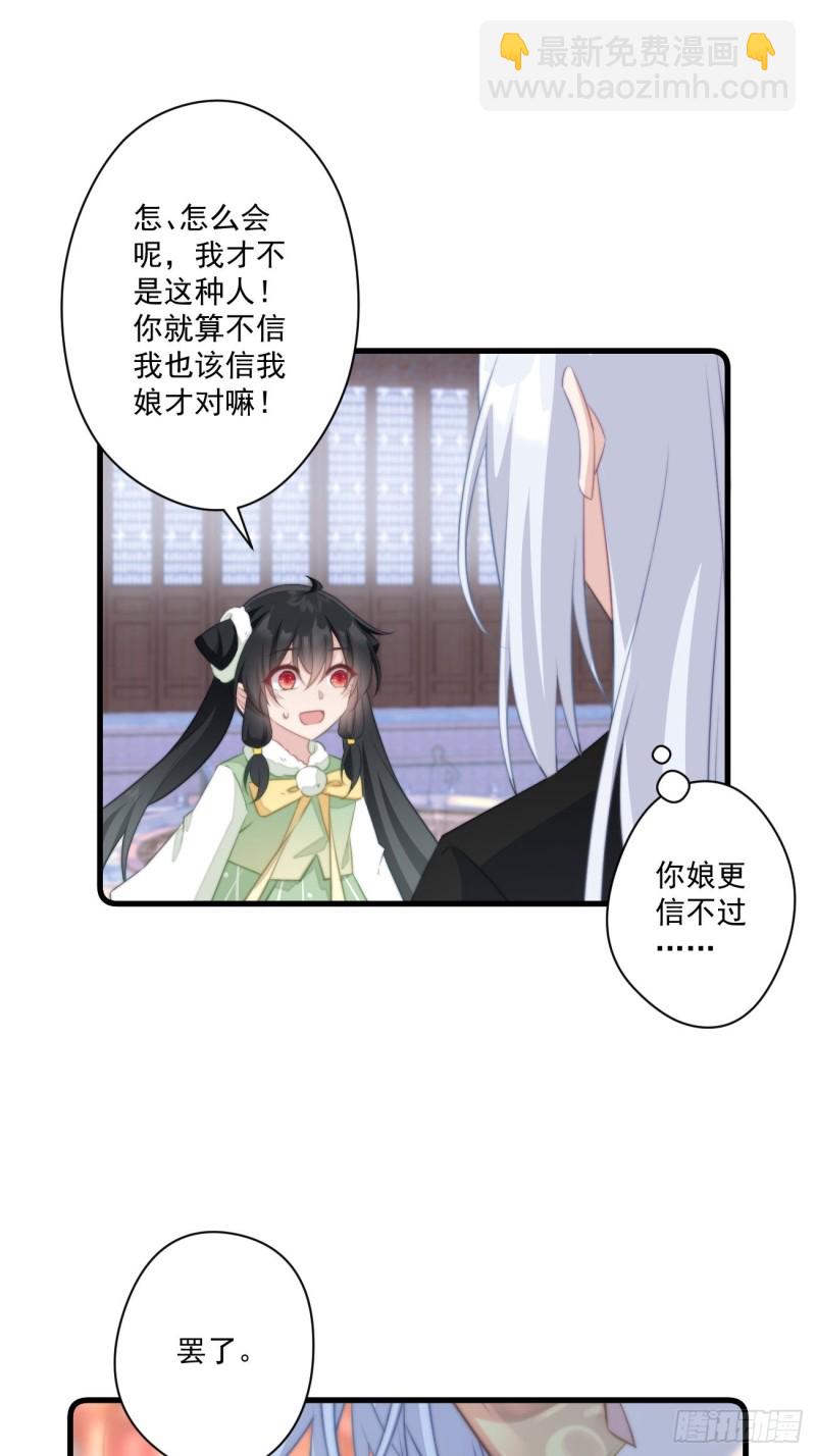 050 以身相许-第52话