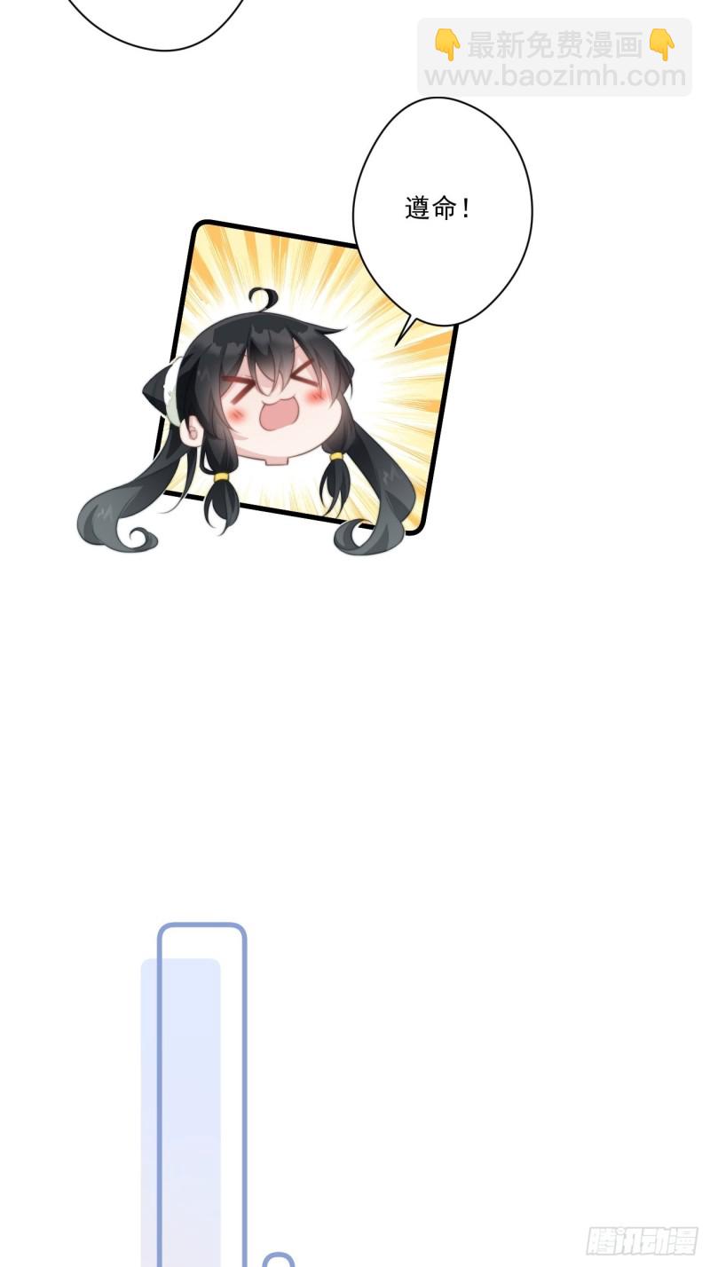 050 以身相许-第52话