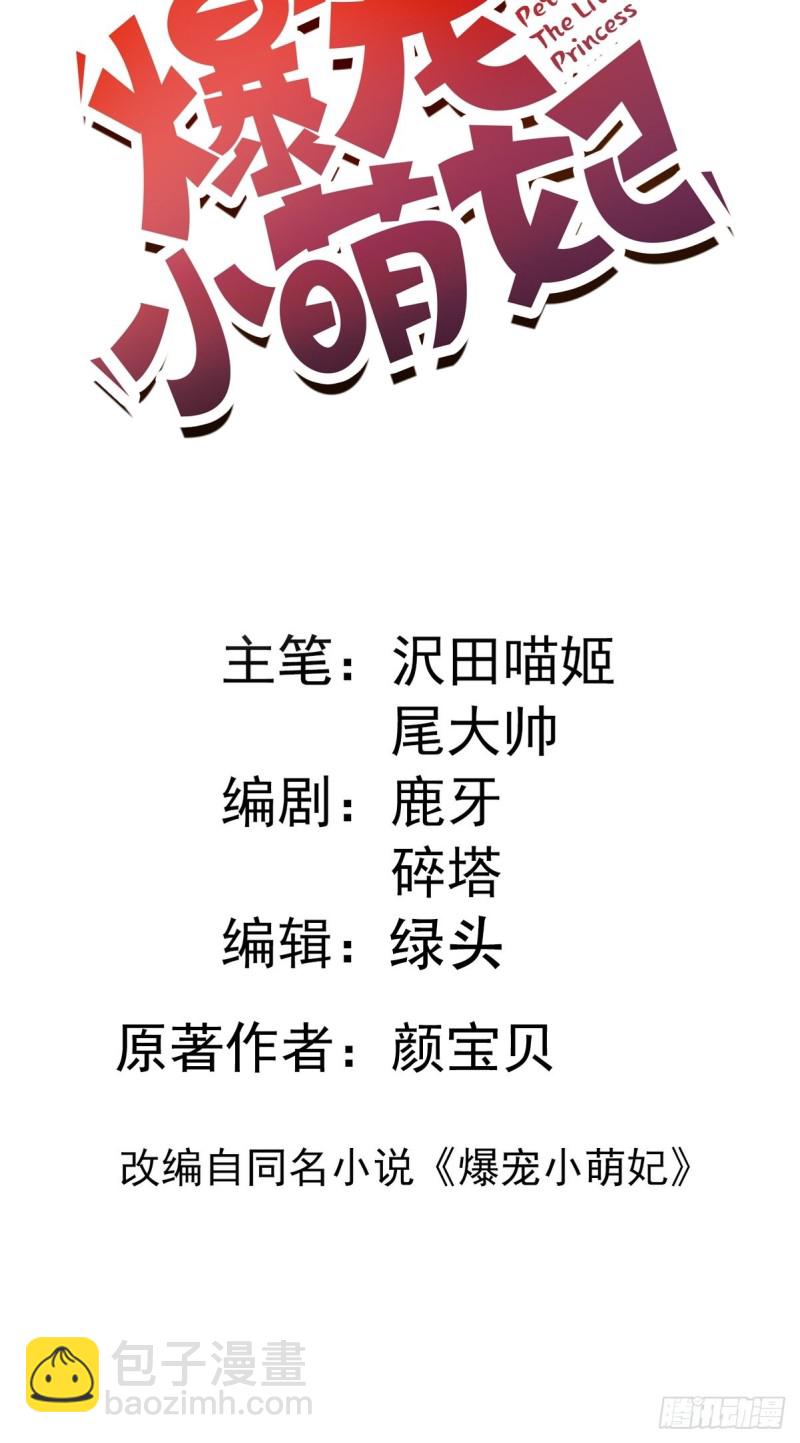 050 以身相许-第52话