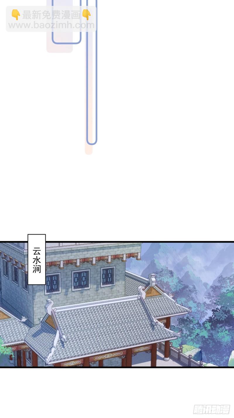 050 以身相许-第52话