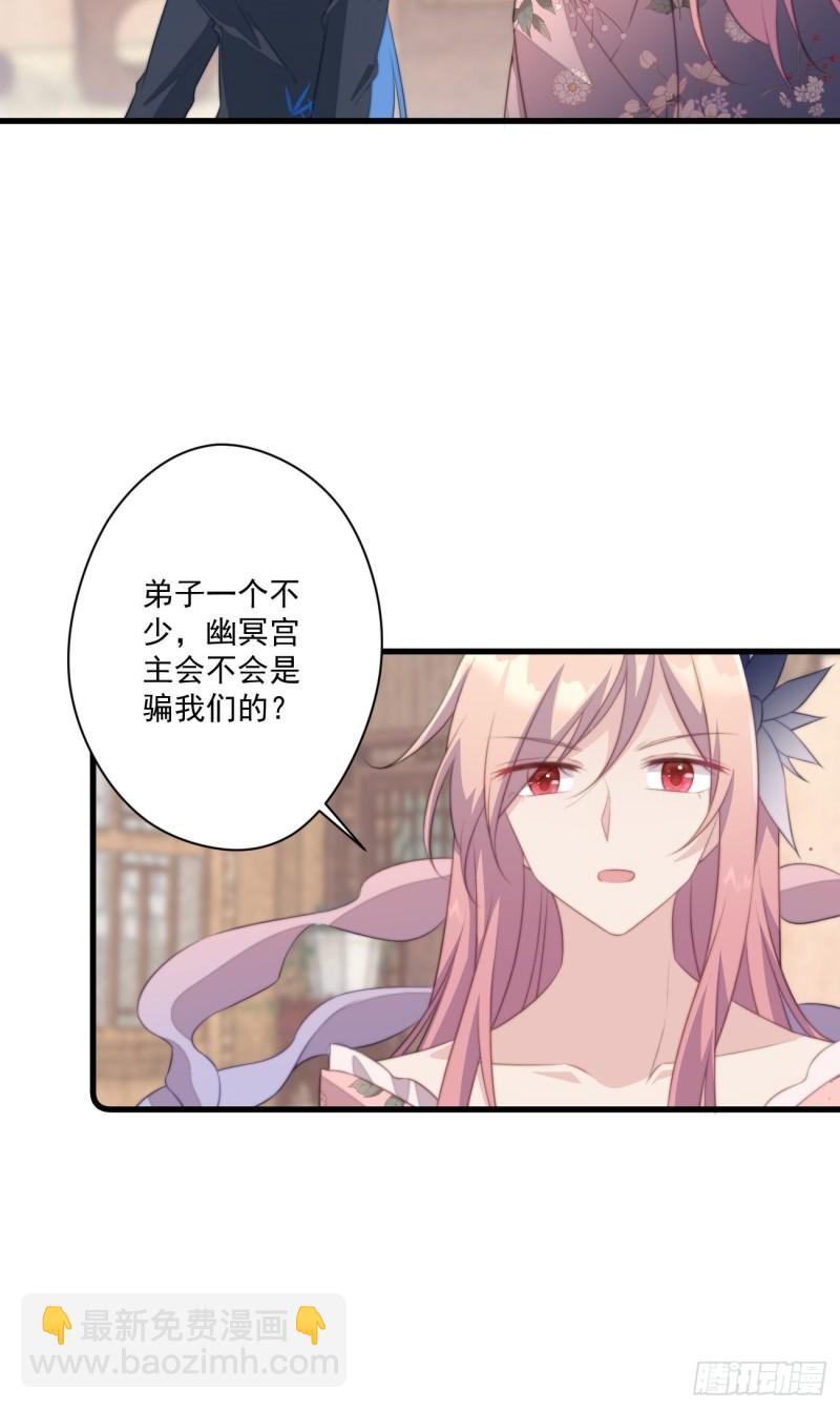 050 以身相许-第52话