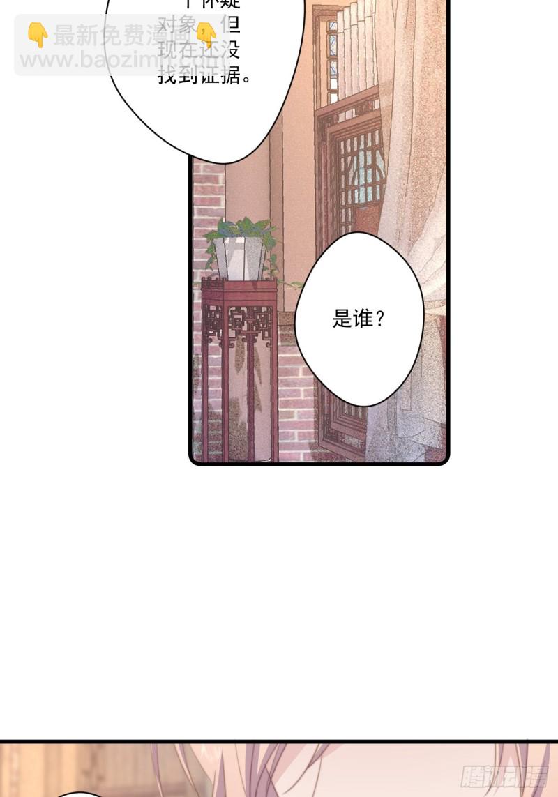 050 以身相许-第52话