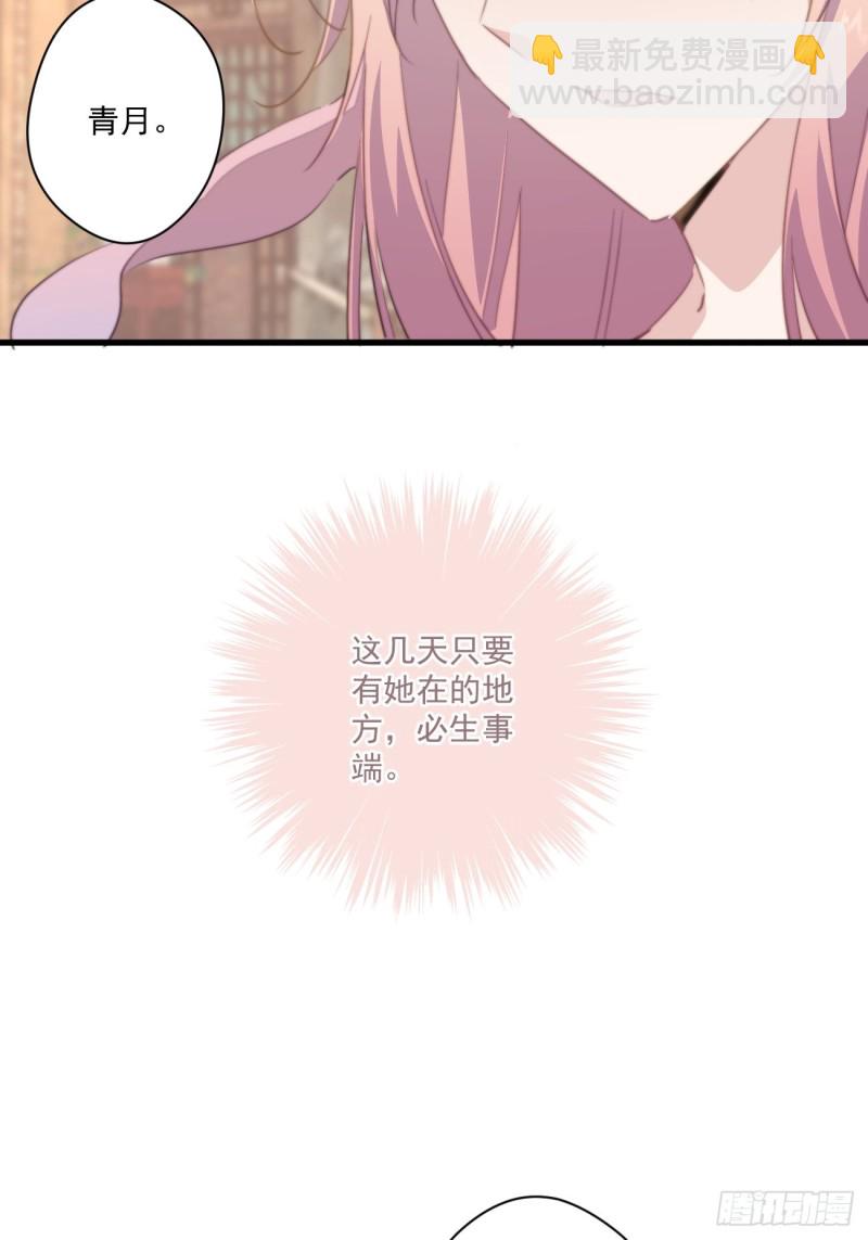 050 以身相许-第52话