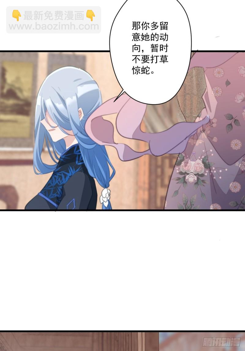 050 以身相许-第52话