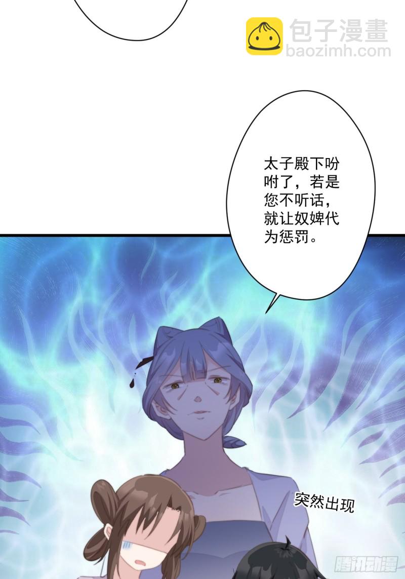 050 以身相许-第52话