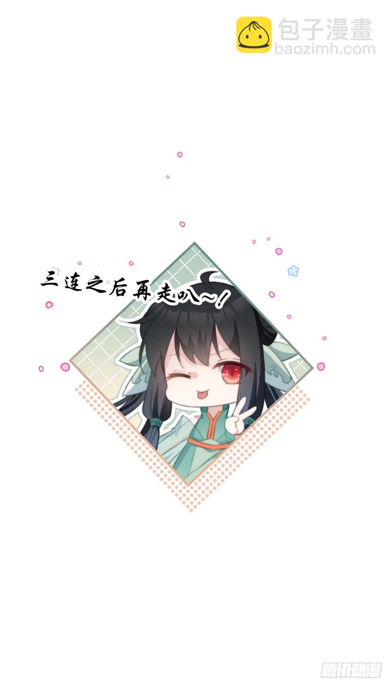 050 以身相许-第52话