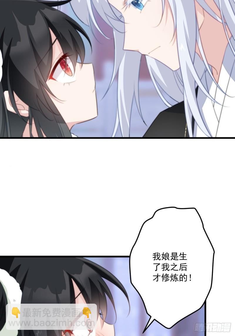 050 以身相许-第52话