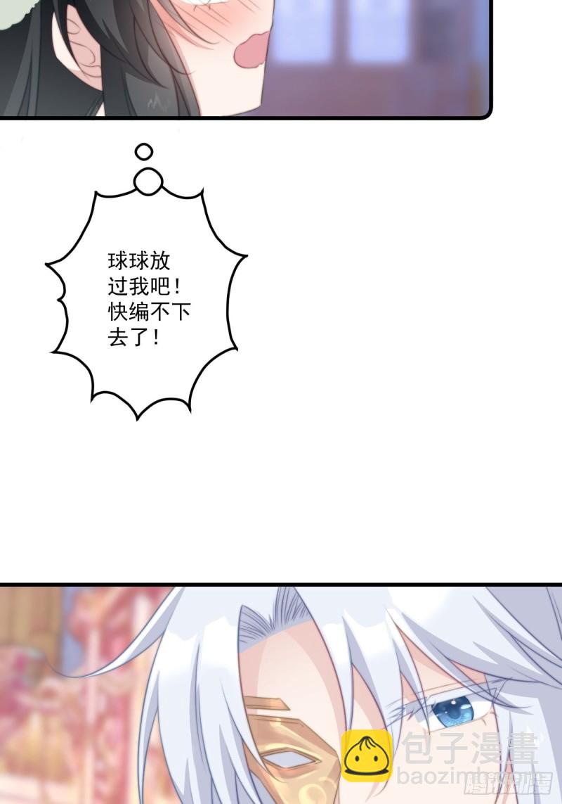 050 以身相许-第52话