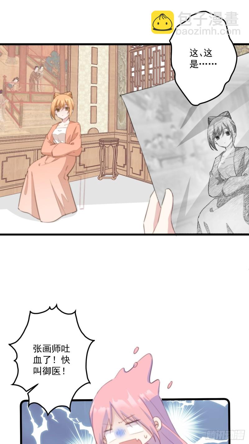 052 女装大佬-第54话