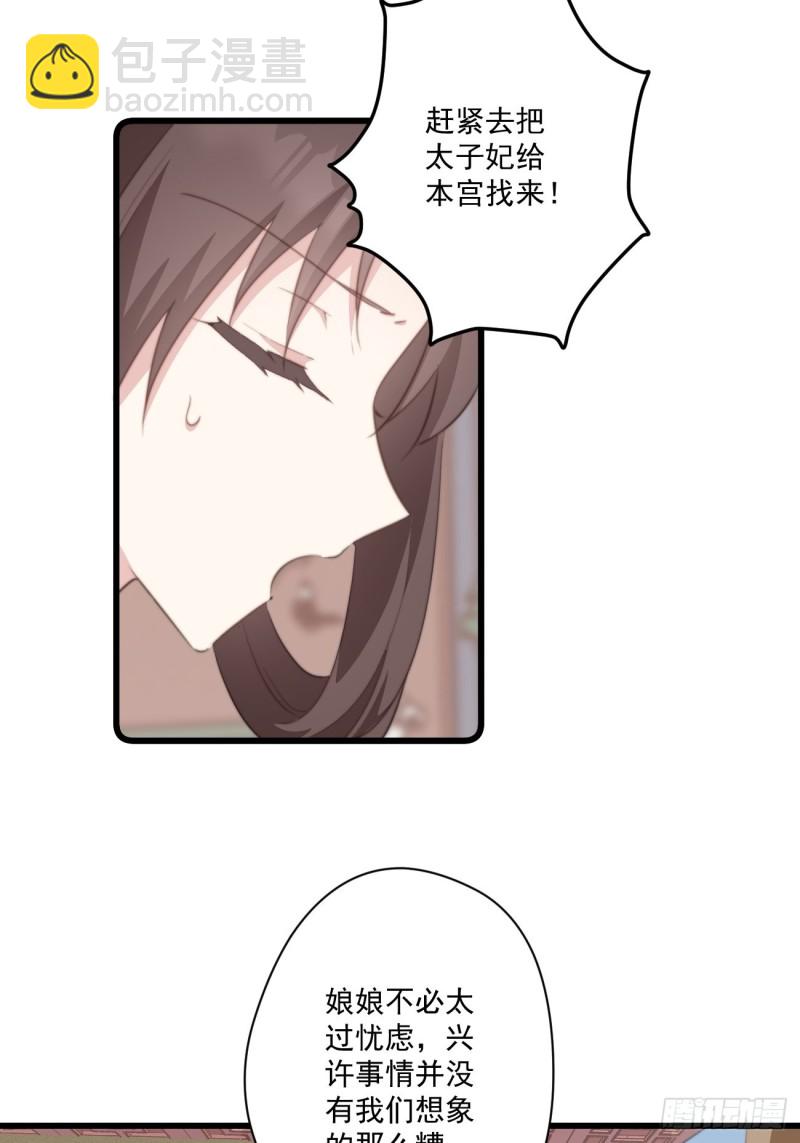 052 女装大佬-第54话