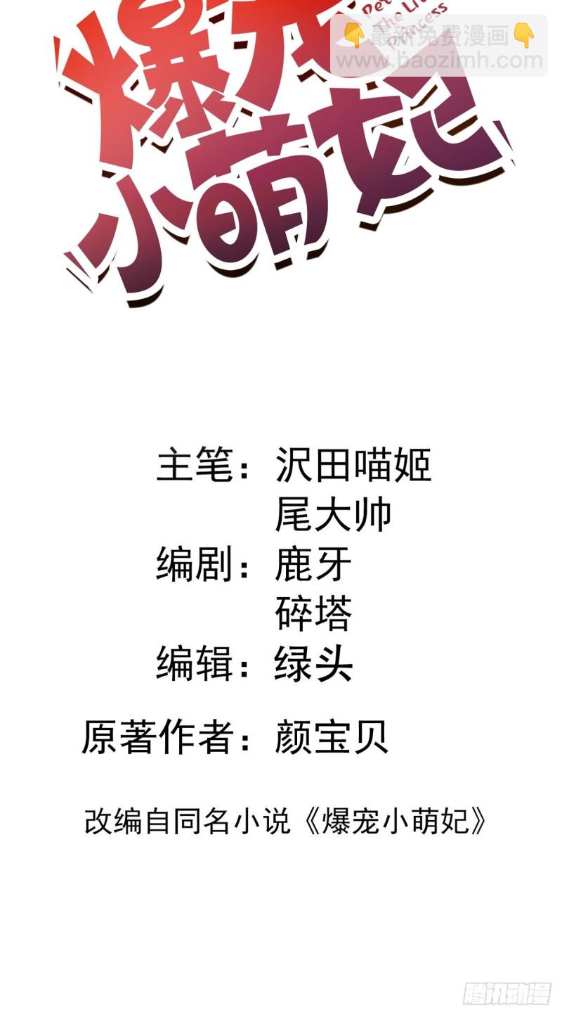 052 女装大佬-第54话