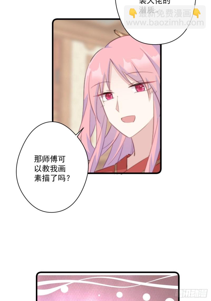 052 女装大佬-第54话