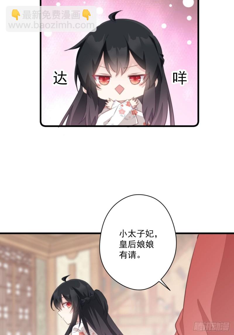 052 女装大佬-第54话