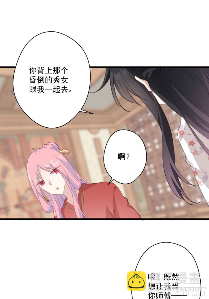 052 女装大佬-第54话