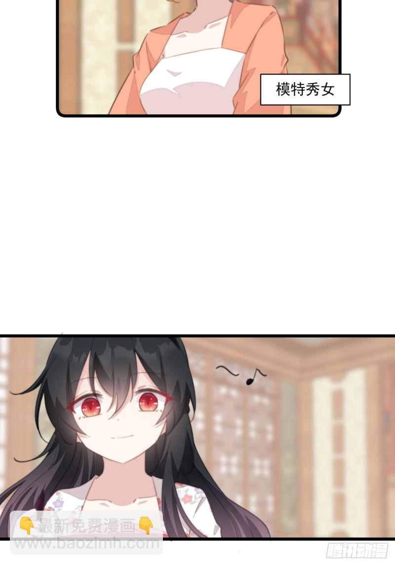 052 女装大佬-第54话