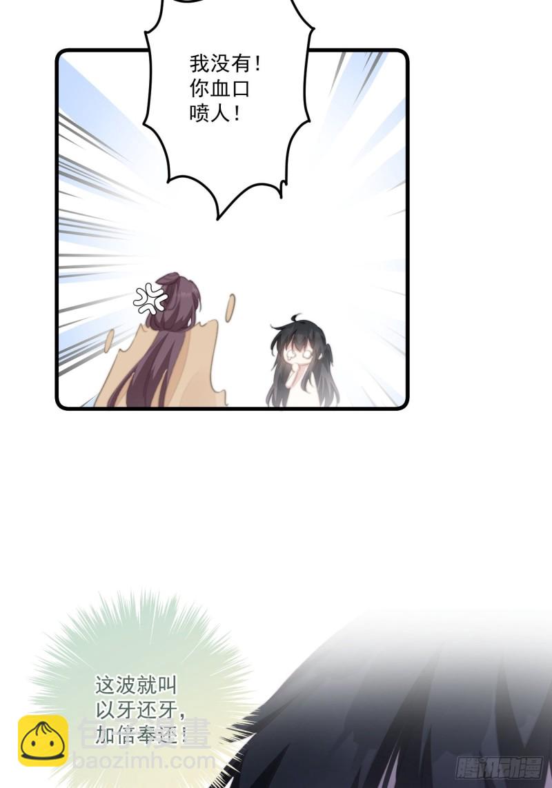 054 开始反击-第56话