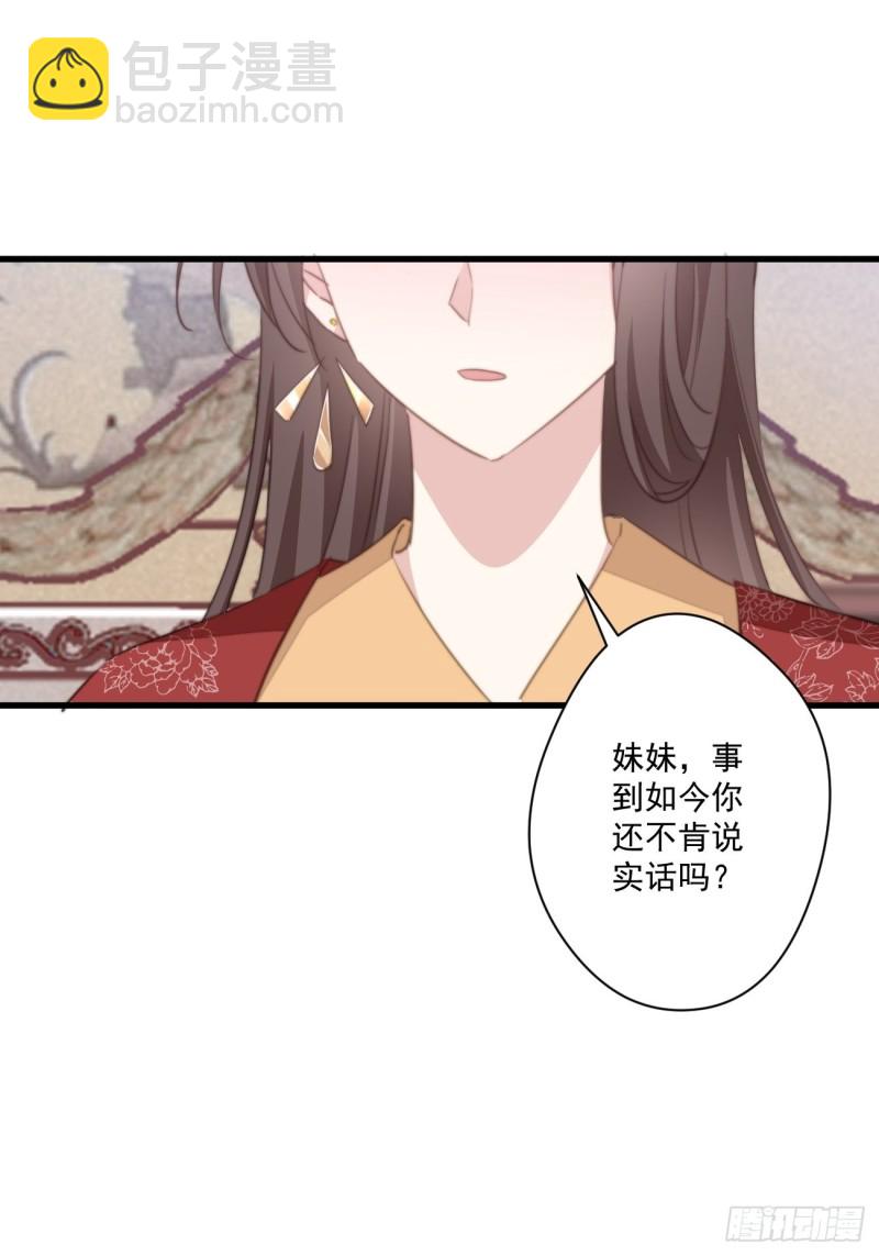 054 开始反击-第56话